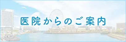 横浜・上大岡の歯医者ならおいかわ歯科クリニック