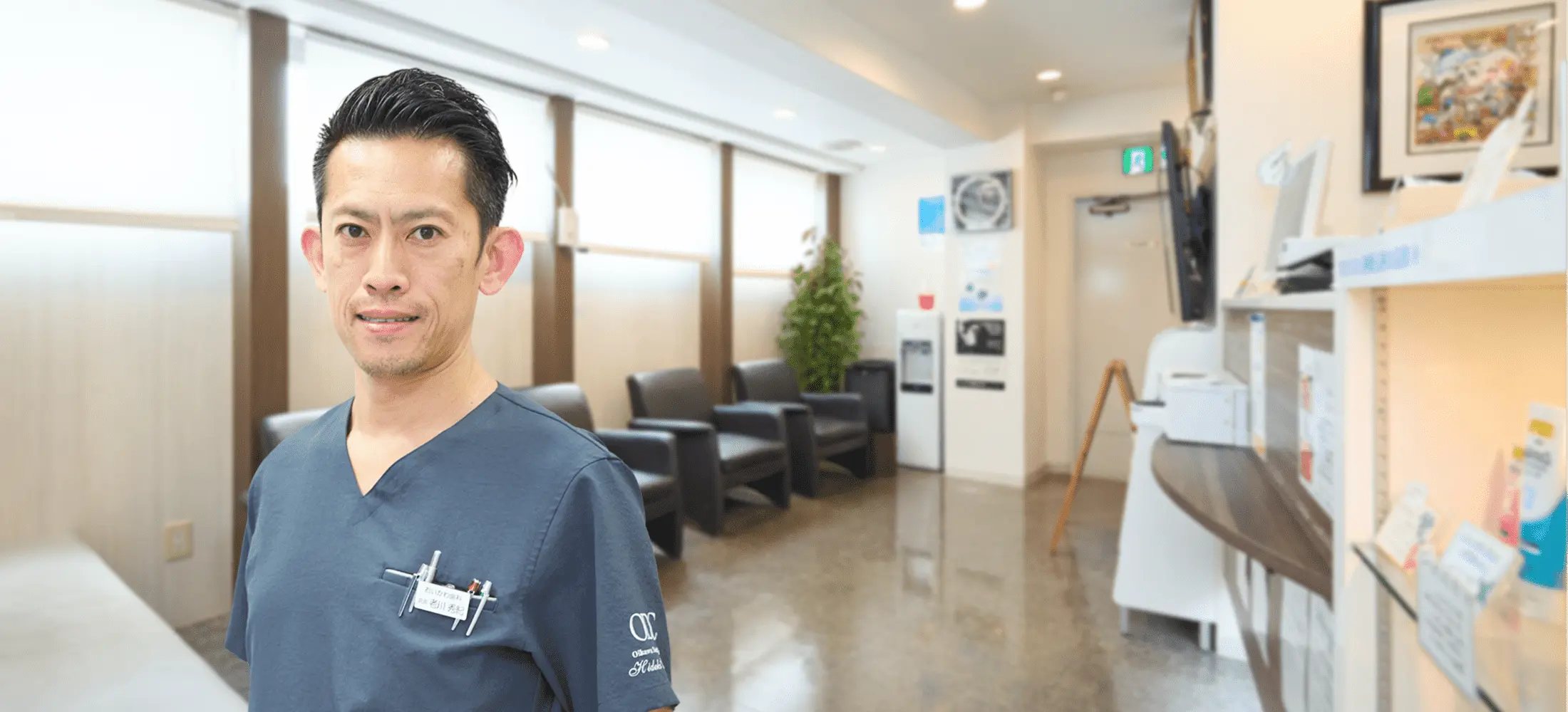 院長 老川秀紀の顔写真
